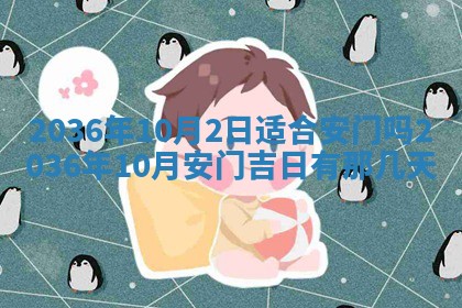 2026年公历3月订亲的最佳日期