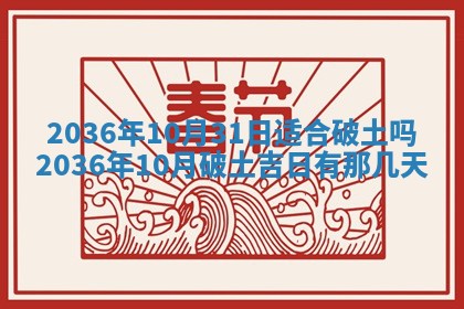 2026年公历3月嫁娶的最佳日期