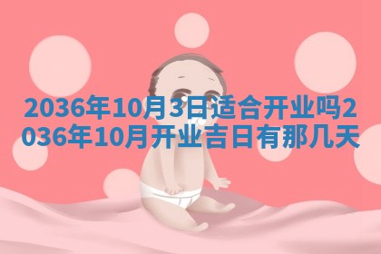 夏姓男宝宝名字精选：2026年02月03日生辰八字起名技巧