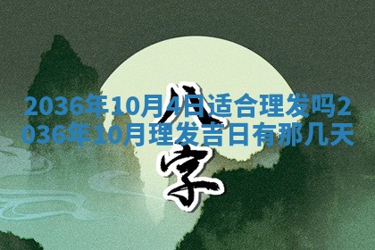 夏姓男宝宝名字精选：2026年02月03日生辰八字起名技巧