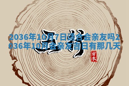 夏姓男宝宝名字精选：2026年02月03日生辰八字起名技巧