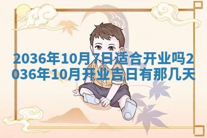 夏姓男宝宝名字精选：2026年02月03日生辰八字起名技巧
