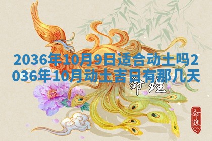 2026年01月05日打麻将财神方向详解