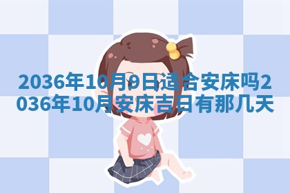 2026年公历3月嫁娶的最佳日期