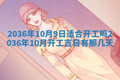 夏姓男宝宝名字精选：2026年02月03日生辰八字起名技巧