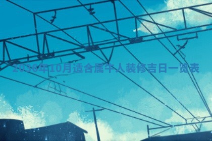 2026年01月05日打麻将财神方向详解