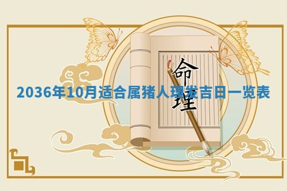 2026年01月04日打麻将财神吉位详解