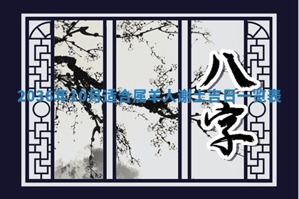 2026年01月05日打麻将财神方向详解