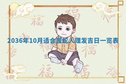 2026年01月04日打麻将财神吉位详解