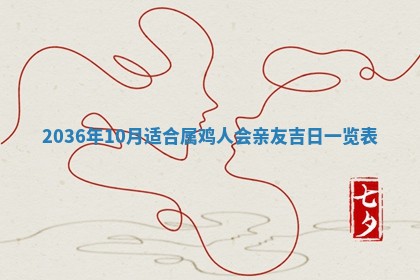 今天2025年6月28日结婚老黄历适宜吗,农历2025年六月初四结婚日子