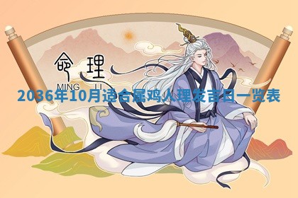 2026年01月04日打麻将财神吉位详解