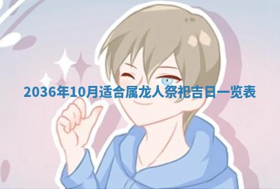 2026年01月05日打麻将财神方向详解