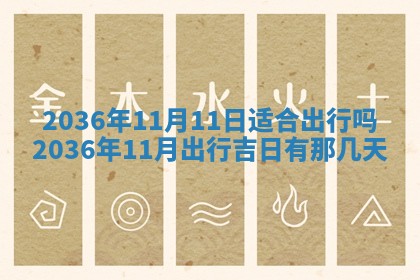 梁姓女宝宝起名必看：2026年03月09日生辰八字喜用神与取名建议