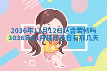 梁姓女宝宝起名必看：2026年03月09日生辰八字喜用神与取名建议