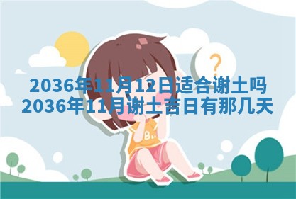 2026年公历3月嫁娶的最佳日期