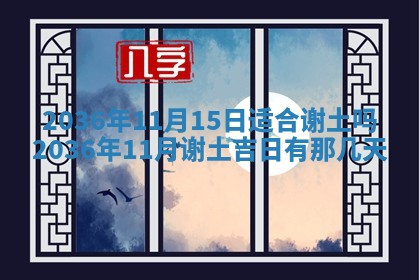 夏姓男宝宝名字精选：2026年02月03日生辰八字起名技巧