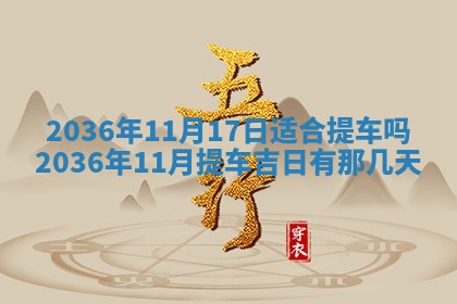 夏姓男宝宝名字精选：2026年02月03日生辰八字起名技巧