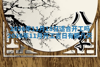 夏姓男宝宝名字精选：2026年02月03日生辰八字起名技巧