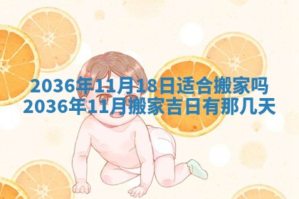 2026年公历3月订亲的最佳日期