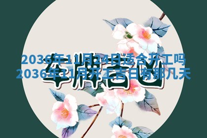 夏姓男宝宝名字精选：2026年02月03日生辰八字起名技巧