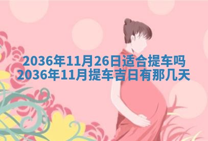 八字五行与贾姓：2026年02月02日出生女宝宝的理想名字分析