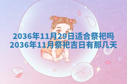 八字五行与贾姓：2026年02月02日出生女宝宝的理想名字分析