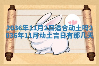 2026年公历3月适合商业启动的吉时,哪几天适合开业