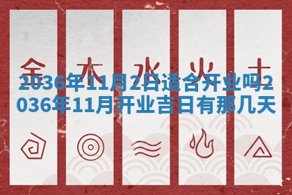 2026年公历3月房屋装饰好日子,黄历装修查询