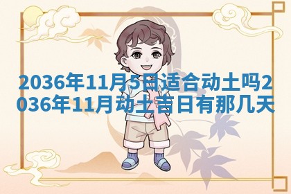 2026年01月05日打麻将财神方向详解