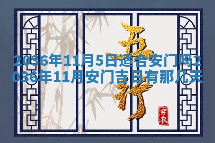 2026年01月05日打麻将财神方向详解