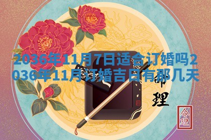 八字五行与贾姓：2026年02月02日出生女宝宝的理想名字分析