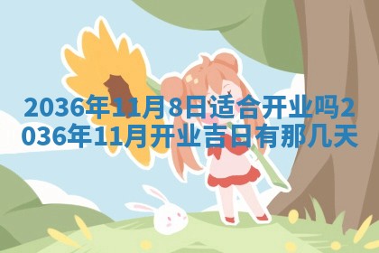 八字五行与贾姓：2026年02月02日出生女宝宝的理想名字分析