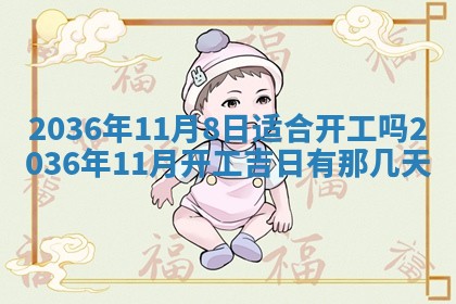 八字五行与贾姓：2026年02月02日出生女宝宝的理想名字分析