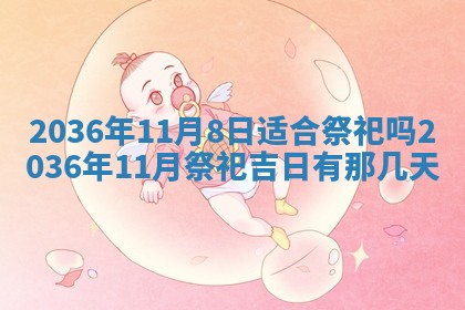 夏姓男宝宝名字精选：2026年02月03日生辰八字起名技巧