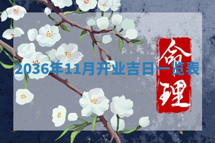 八字五行与贾姓：2026年02月02日出生女宝宝的理想名字分析