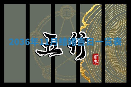 夏姓男宝宝名字精选：2026年02月03日生辰八字起名技巧
