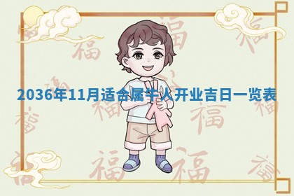 夏姓男宝宝名字精选：2026年02月03日生辰八字起名技巧