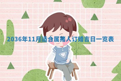 八字五行与贾姓：2026年02月02日出生女宝宝的理想名字分析