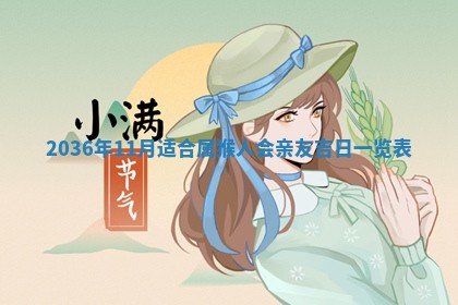 2026年公历3月适合商业启动的吉时,哪几天适合开业