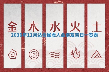 2026年公历3月嫁娶的最佳日期