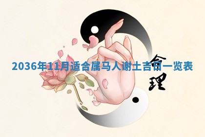 夏姓男宝宝名字精选：2026年02月03日生辰八字起名技巧