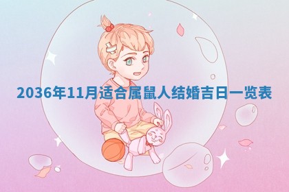 2026年01月05日打麻将财神方向详解