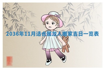 夏姓男宝宝名字精选：2026年02月03日生辰八字起名技巧