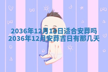 2026年01月05日打麻将财神方向详解