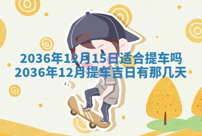 八字五行与贾姓：2026年02月02日出生女宝宝的理想名字分析