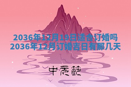 2026年01月05日打麻将财神方向详解