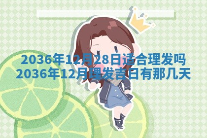 八字五行与贾姓：2026年02月02日出生女宝宝的理想名字分析