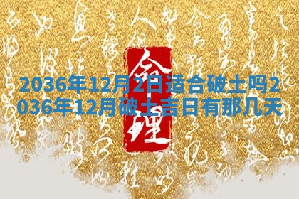 2026年01月04日打麻将财神吉位详解