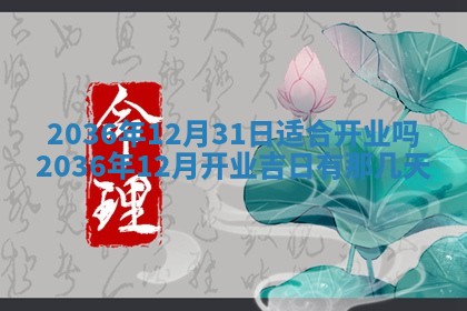 八字五行与贾姓：2026年02月02日出生女宝宝的理想名字分析
