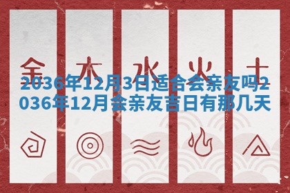 2026年01月05日打麻将财神方向详解